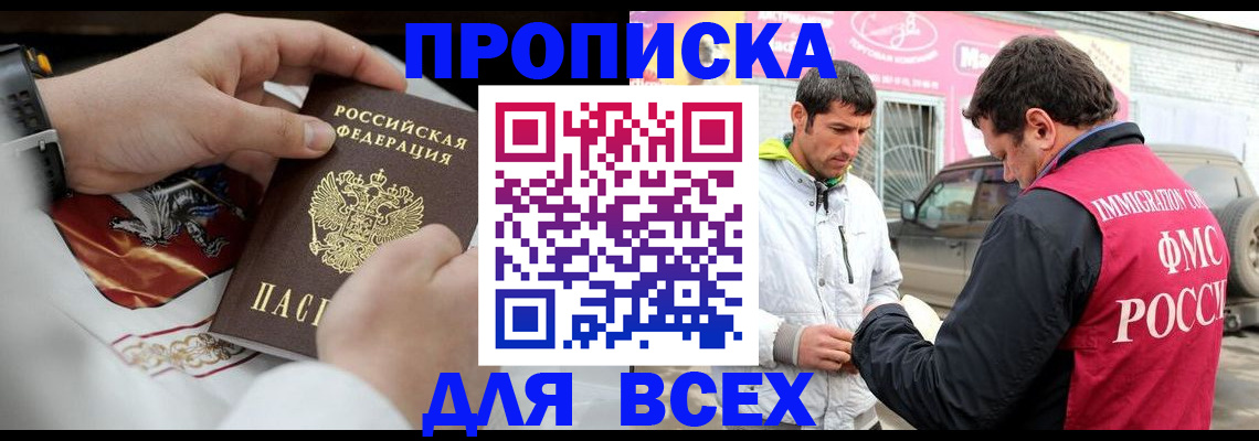 прописка гарантия в Киреевске